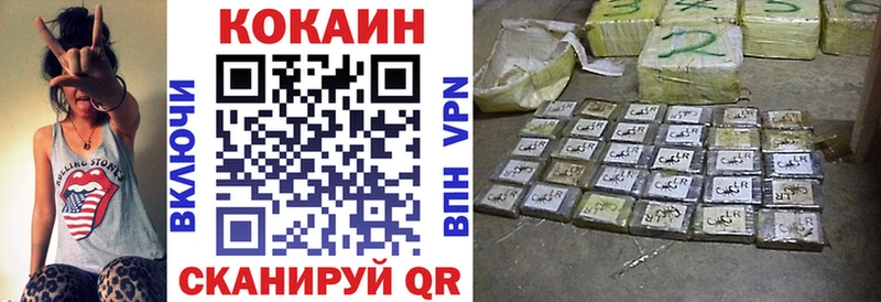 Кокаин Fish Scale  Инсар 