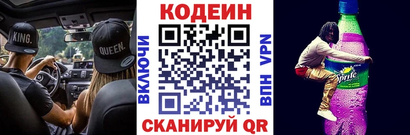 Codein Purple Drank  Инсар 