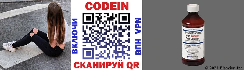 Codein Purple Drank Инсар