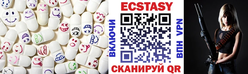 Экстази 280 MDMA Инсар