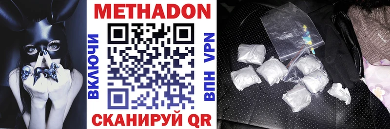 Метадон VHQ  ОМГ ОМГ ТОР  Инсар  продажа наркотиков 