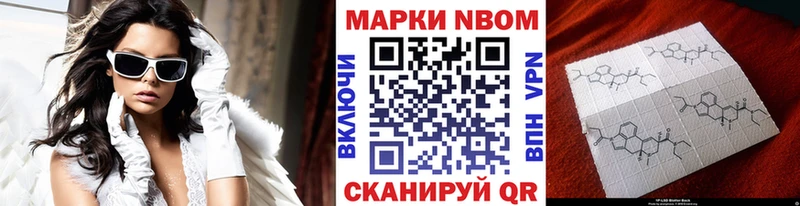 Марки NBOMe 1,8мг  Инсар 